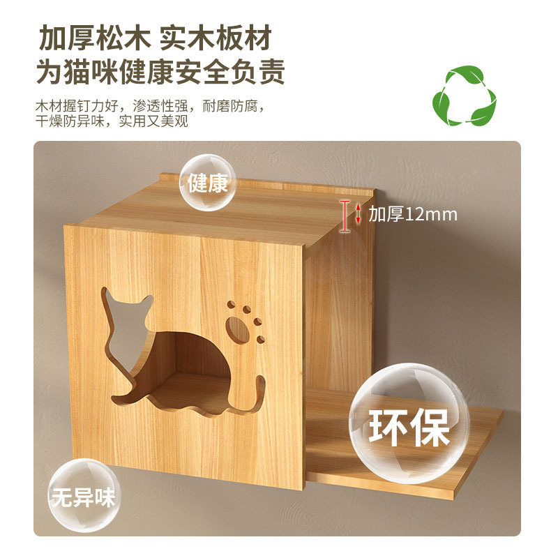 Wall-Mounted Climbing Frame Solid Wood Jump Board Jumping Platform Apartment Space Capsule House DIY Cat Wall