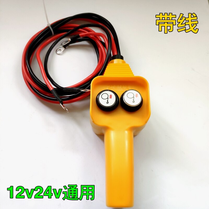 Handle remote control / vehicle mounted 12V electric hoist lifting tool on / off / crane