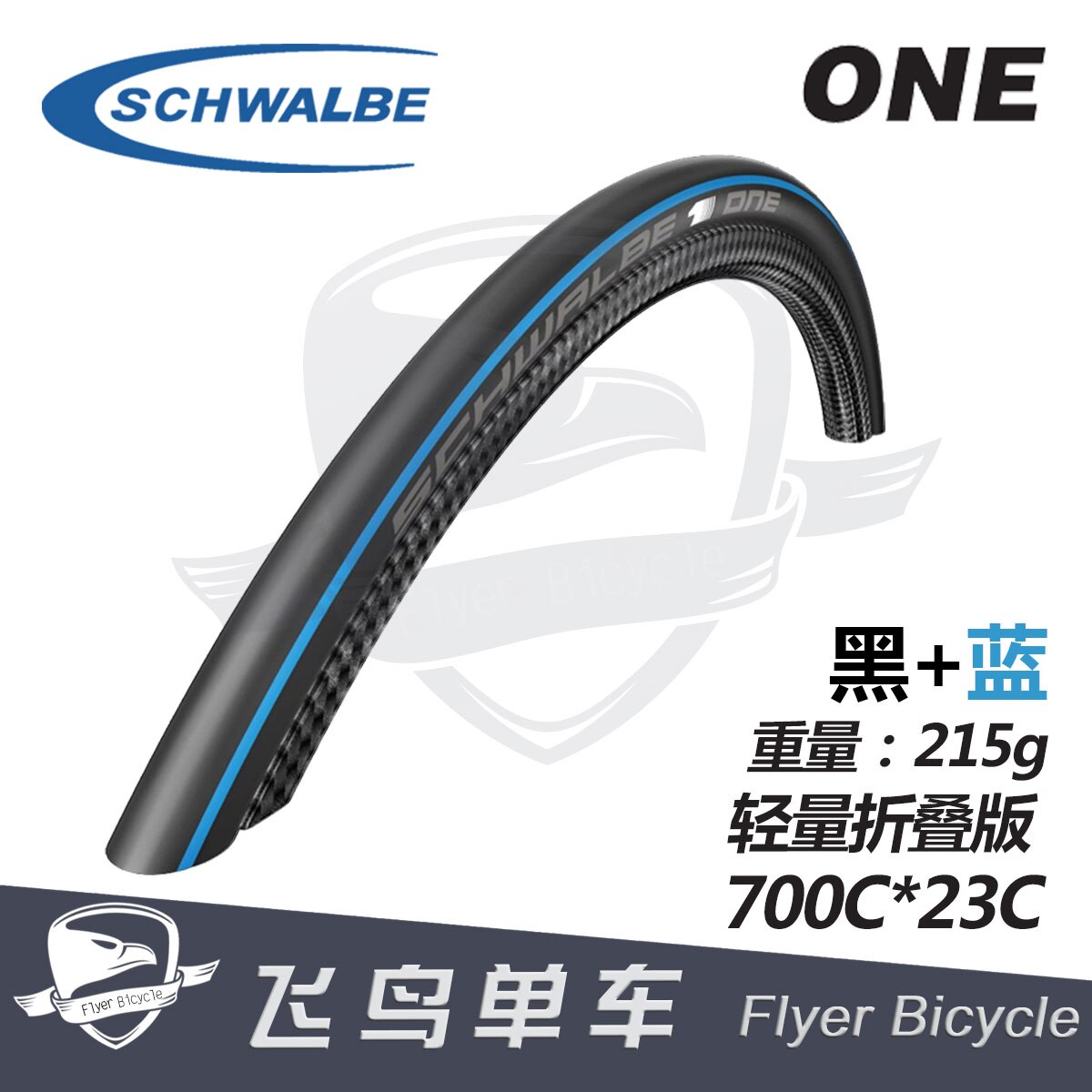 Professionele racefiets band 700 * 23c licht gewicht road fiets vouwen tyre veelkleurige tire: black blue