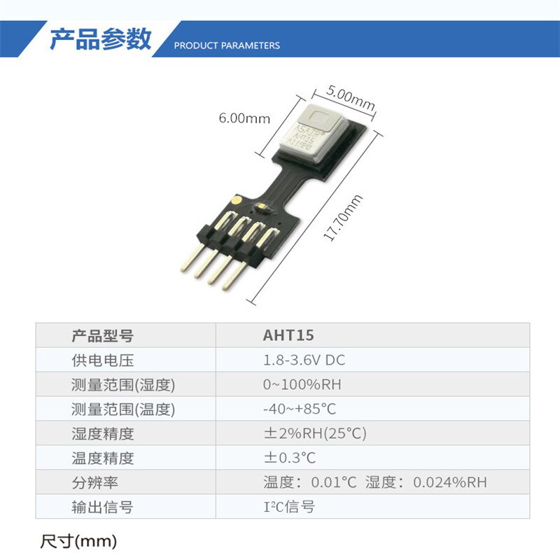 AHT15 integrated temperature and humidity sensor Humidity accuracy ±2%RH (25℃) Temperature accuracy ±0.3