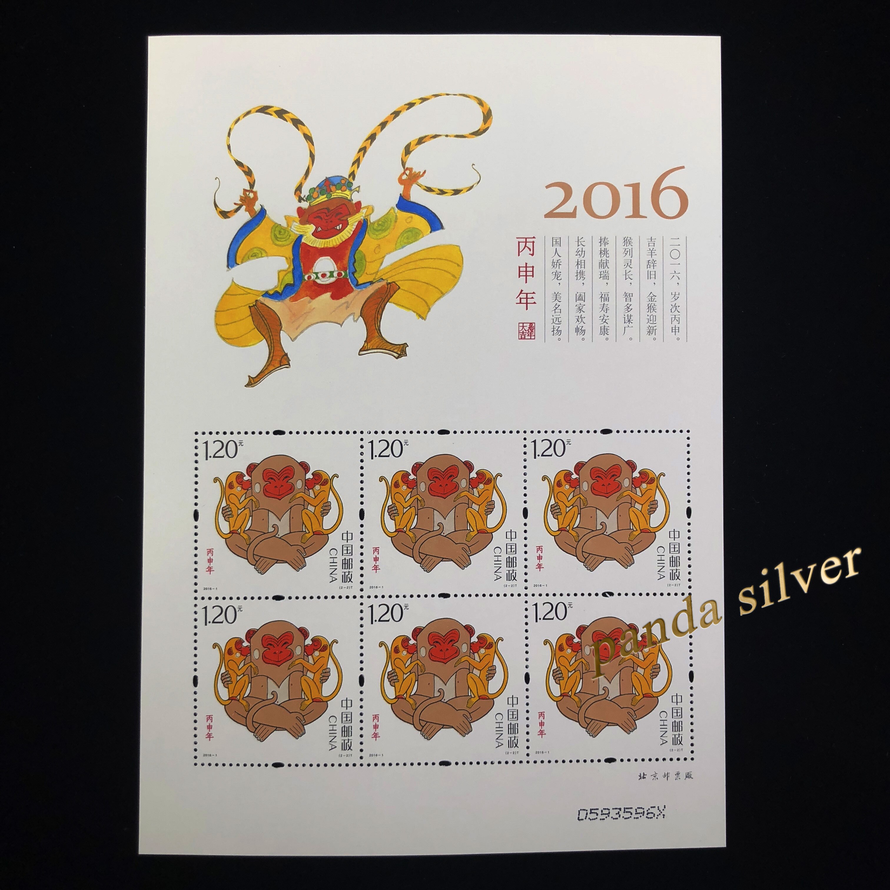 China -1 China Nieuwjaar Zodiac van Aap Postzegels Mini Sheet edtion s/s chinese originele