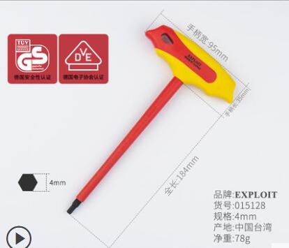 1000V insulated t-type L-type allen wrench screwdriver electrician repair tool: 015128