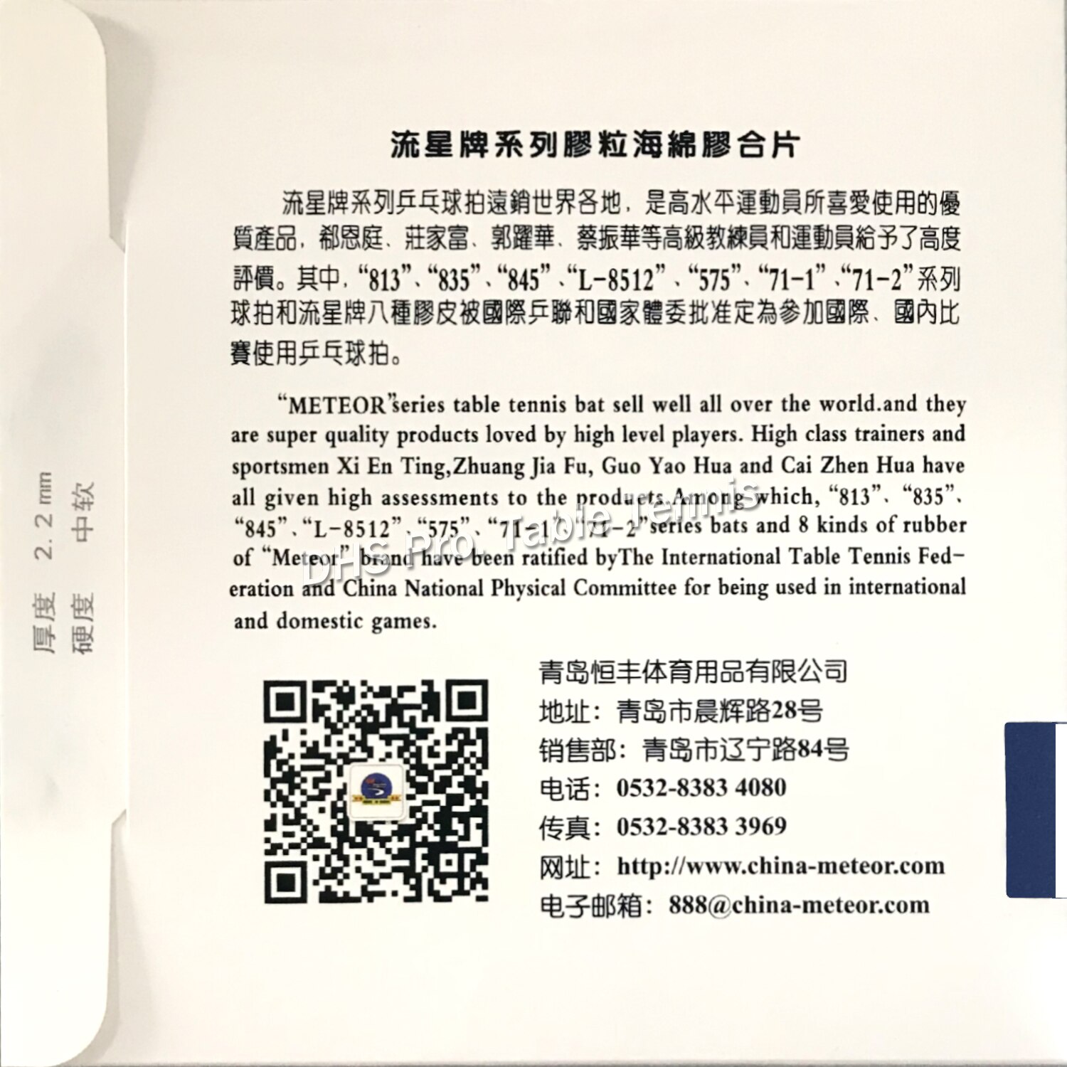 Gomma Per Ping Pong Ad Attacco Rapido - Spugna Dura Per Tavolo Da Tennis