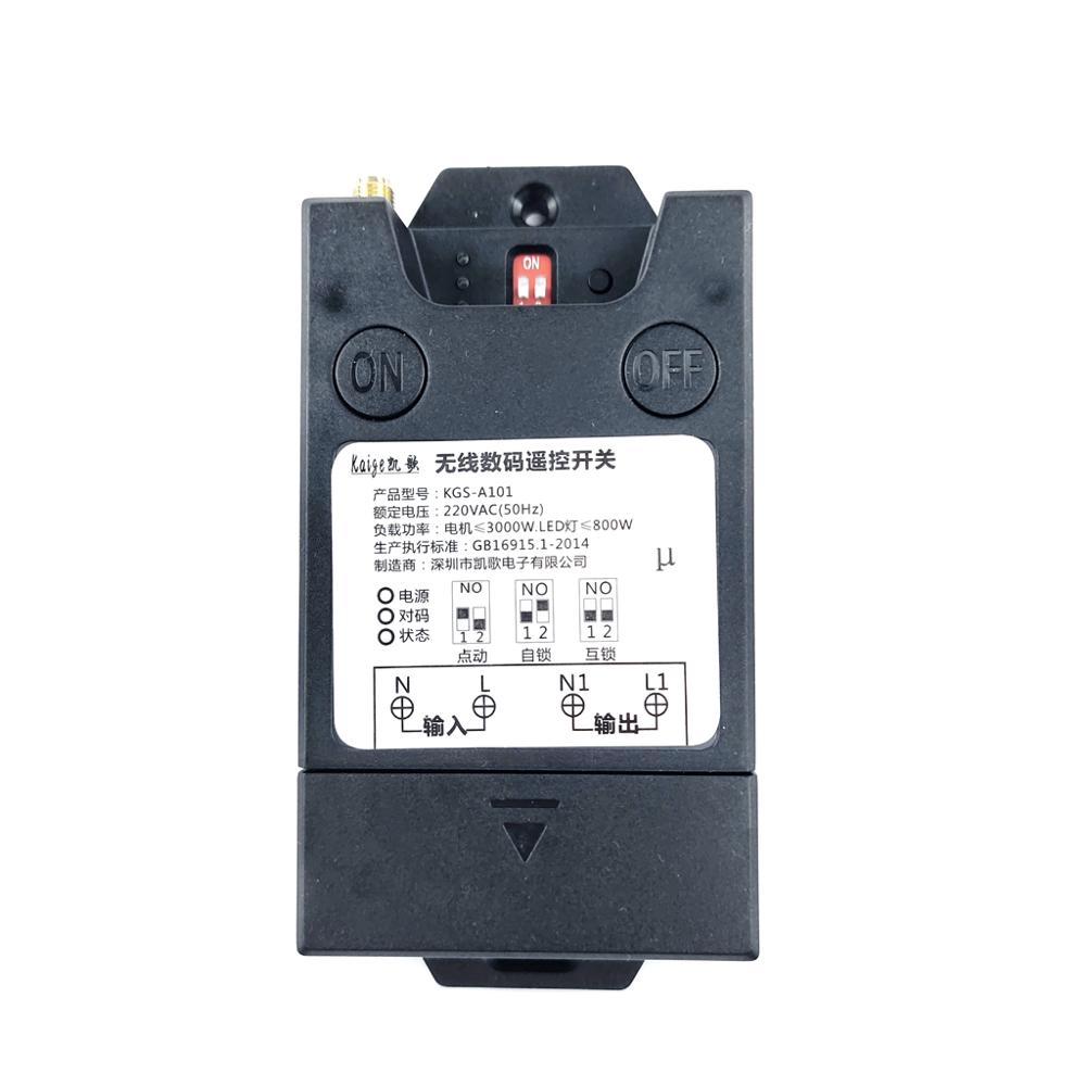 220V switch high power power off household lighting motor wireless remote control controller module remote control switch