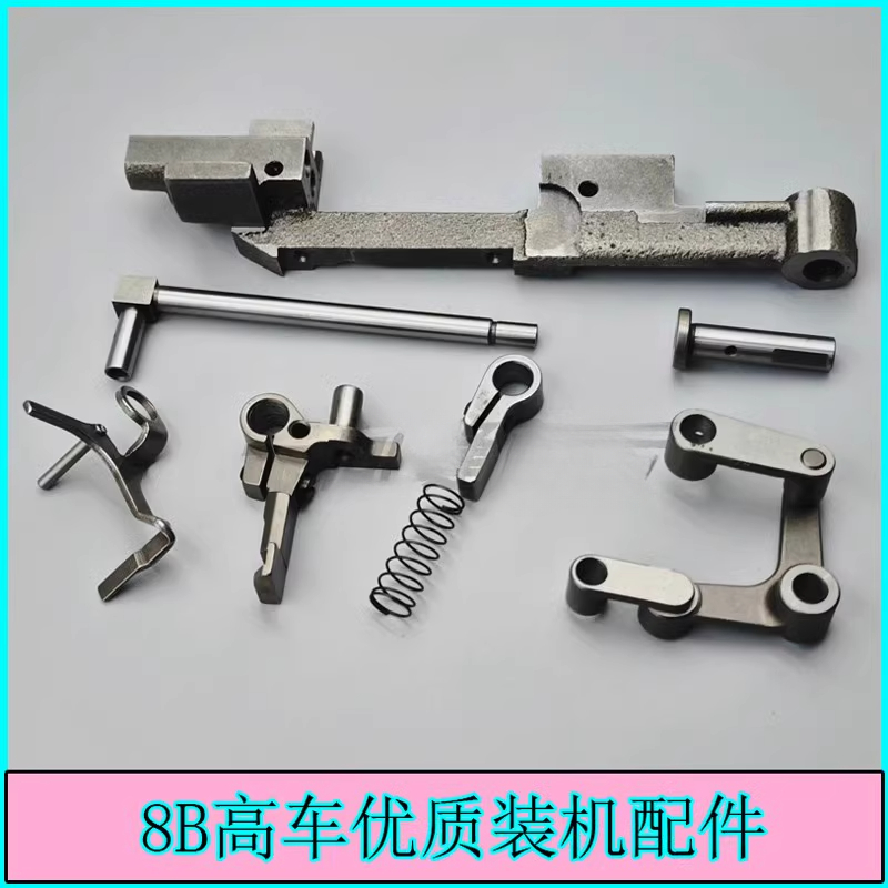 8B high car accessories pressure foot rod guide frame wire looser medium pressure foot rod pendulum pin frame
