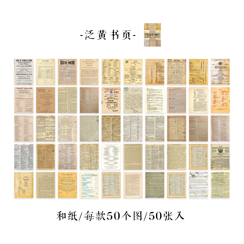 50 Stuks Vintage Goethe Werkt Materiaal Papier Retro Decoratieve Oude Boek Favorieten Diy Scrapbooking Handgemaakte Supplies: 1