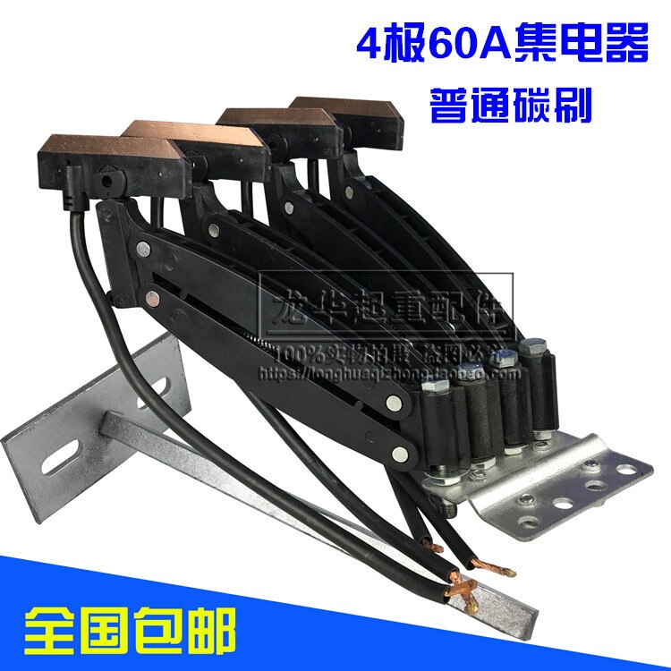 Seamless Slide Wire Collector Driving 3 Pole Collector Three-Pole Four-Pole 60A Crane Slip Line Collector