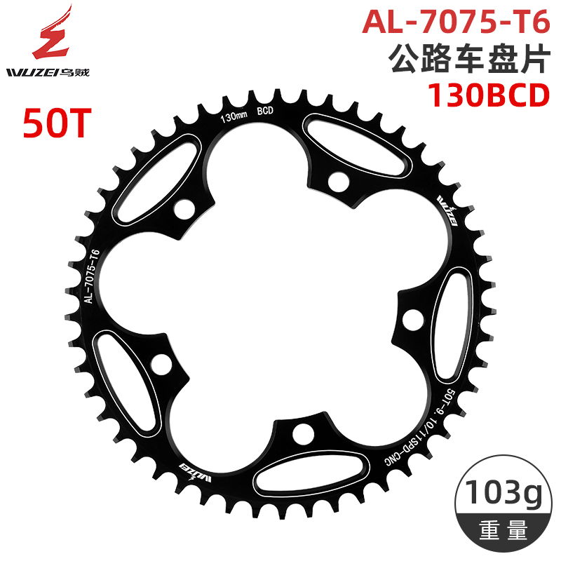 110 130 BCD bicicleta de carretera 5 pernos bielas de bicicleta plegables 36T 38T 40T 42T 46T 50T bielas estrechas de estrella ancha para bicicleta de una sola velocidad: Castaño