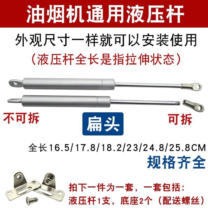 Hydraulic rod support rod Range hood automatic door opening and closing buffer pull rod upturn door spring telescopic air rod