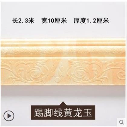 Zelfklevende plint muursticker grens decoratie strip plafond sticker plint taille lijn 3D driedimensionale foam soft: NO  04