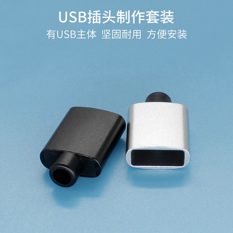 USB aluminum alloy male shell adapter DIY data cable charging cable mobile phone adapter gold A male plug