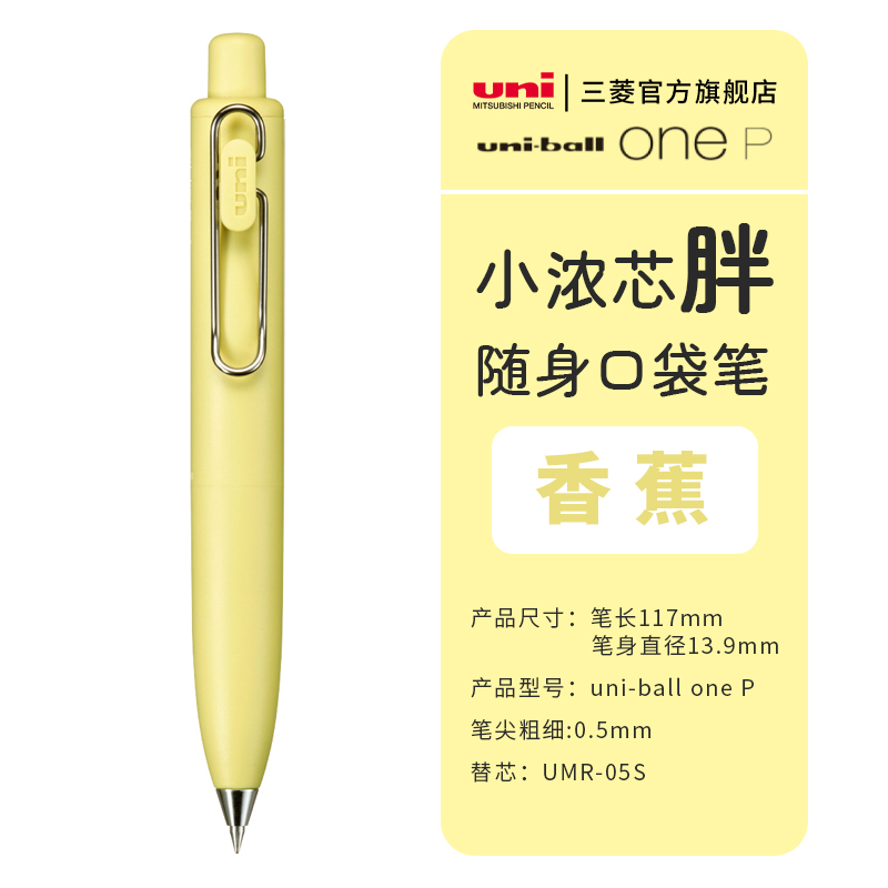 Uni-ball One P Mini bolígrafo de Gel de bolsillo, bolígrafo portátil de 0,5mm, bolígrafo regordete súper bonito, cuerpo UMN-SP, accesorios de oficina, papelería