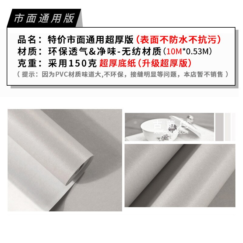Cor sólida papel de parede simples moderno quarto simples sala estar estúdio restaurante fundo estilo nórdico cor antiga papel de parede