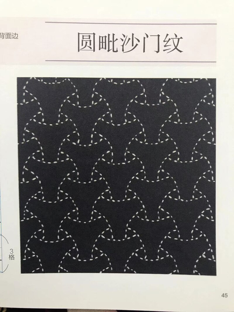 Ensemble de 3 modèles de Sashiko en acrylique, modèle de dessin classique japonais pour coquille de tortue