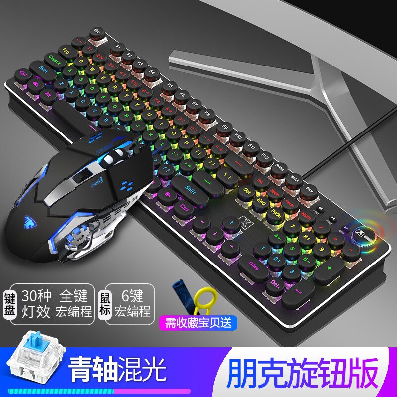 Wrangler Steam Punk Mechanical Keyboard Game Mouse Keyboard Suit Mechanical Keyboard E-Sports