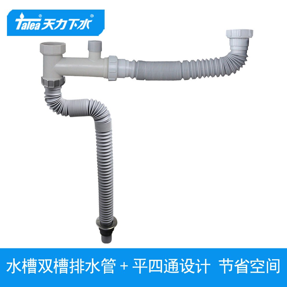 Talea Double sink drain pipe kit into ground drainpipe Kitchen Fixtures sewer hose Laundry Sink Waste downcomer set GB032C001