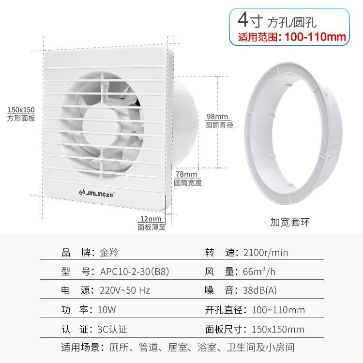 Exhaust fan 4 inch glass window type ultra-thin panel bathroom silent exhaust ventilation ITAS9916A