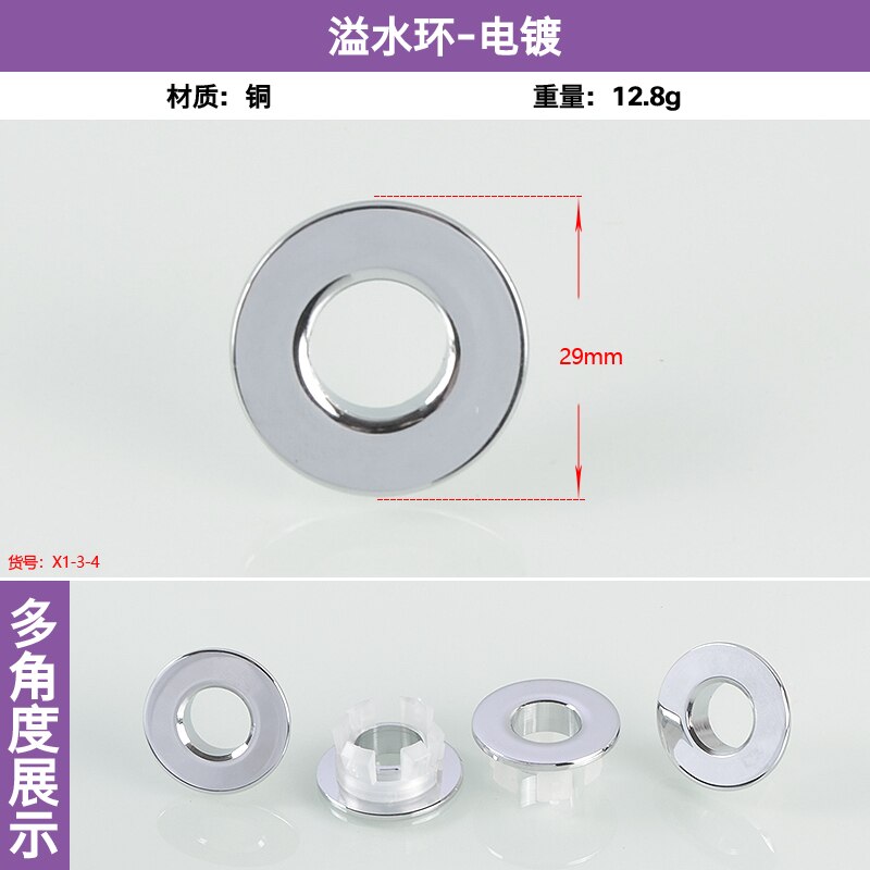 Ceramic basin overflow decorative cover wash face basin basin full of water overflow hole cover plug plug accessories: The copper plating