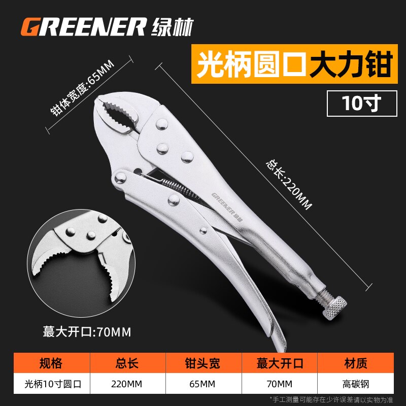 Greener Multi-function Locking Clamp 5" 7" 9"10" 11" Vise Grip Welding Clamp C-clamp Sheet Curved Jaw Straight Steel Clamp Plier: 10 inch Round mouth