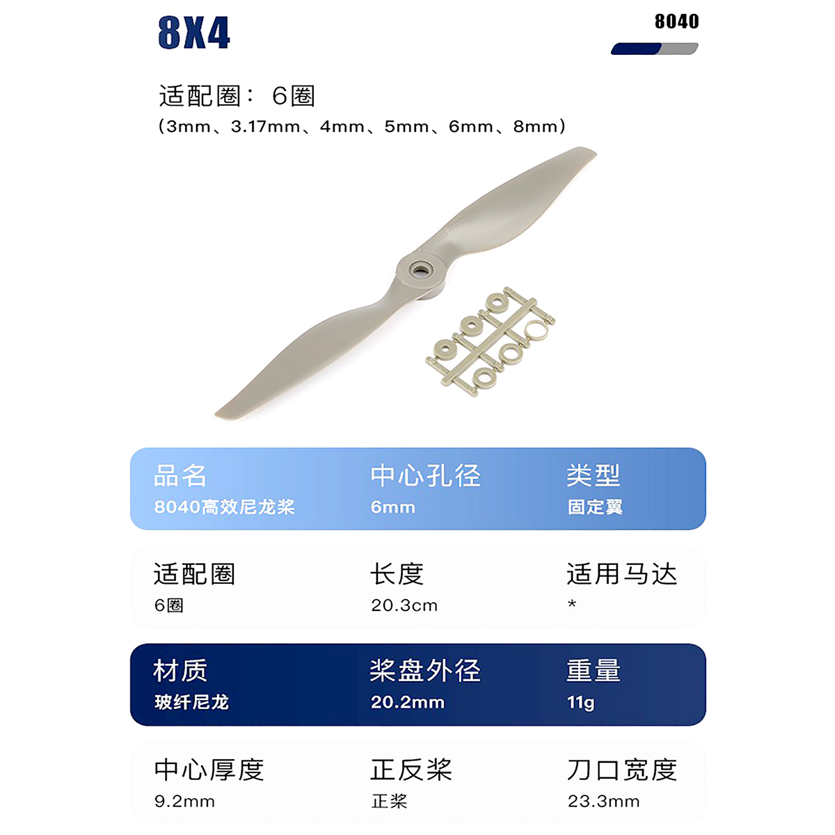 Gemfan Apc Nylon Propeller 5x5/6x4/7x5/8x4/ 8x6/9x6/10x5/10x7/11x5.5/ 12x6/13x6.5/14x7/15x8/16x8/ 17x8E Props Voor RC Model Vliegtuig: 8x4E Electric 2PCS