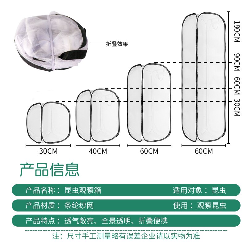Enclosure Net Cloth Breeding Box Cage For Small Animal Praying Insect Butterfly Breeding Cage Net Housing