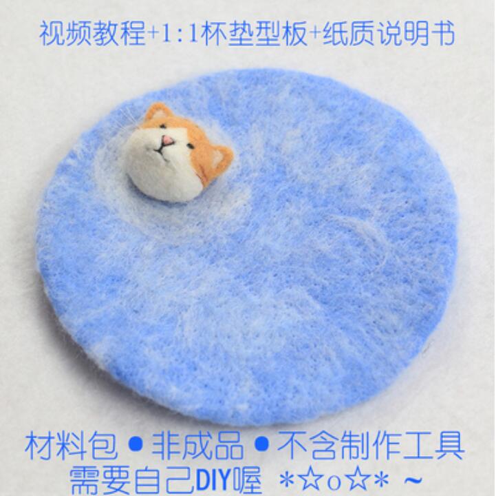 Animal coasters wool needlepoint kit wool felt needle felting decoration craft needlecraft DIY ha: A