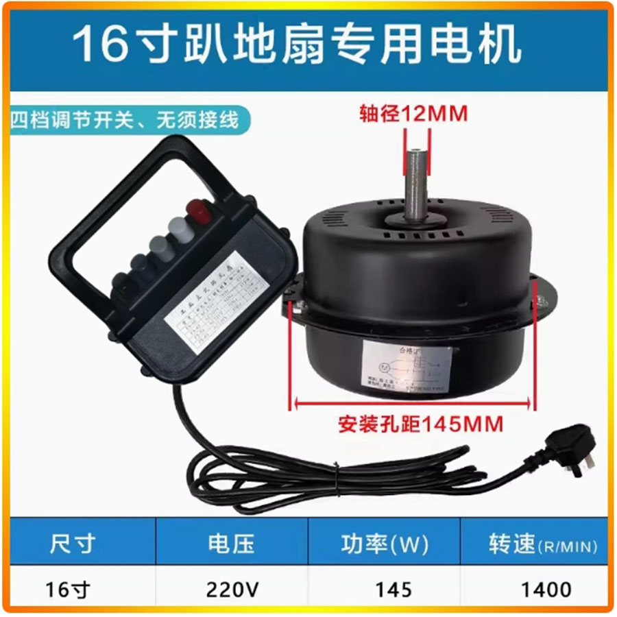Silnik wentylatora podłogowego, akcesoria robić wentylatorów stołowych, silnik wentylatora przemysłowego o dużej mocy, rdzeń miedziany, drut miedziany: Złota