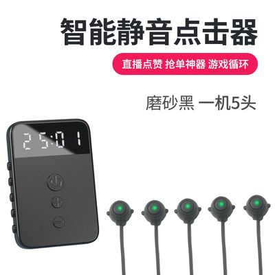 Rastreador de pantalla, rastreador de teléfono, silenciador inteligente, grabador de punto de conexión automática: Verde claro