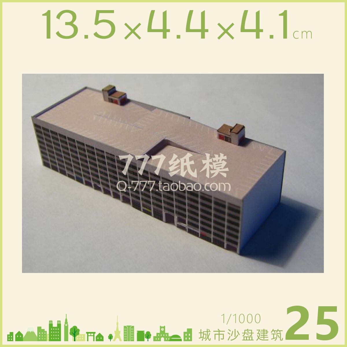 1: 1000 City Building Scene Sand Table Model Number 21 ~ 40 3D Paper Model Children Handmade Educational Toys