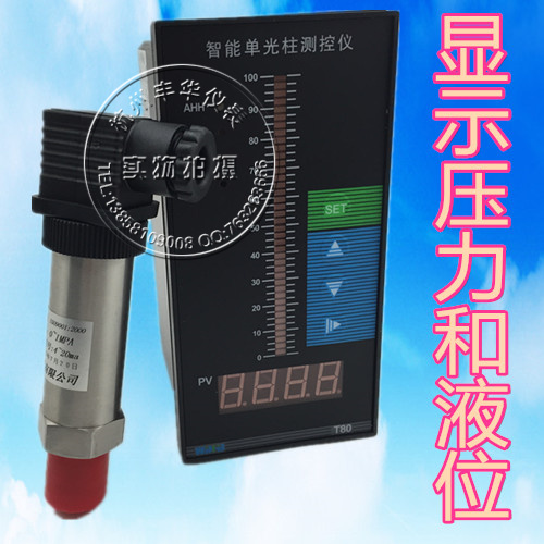 Diffused silicon pressure transmitter sensor 4-20mA hydraulic pressure hydraulic pressure hydraulic 0-10V