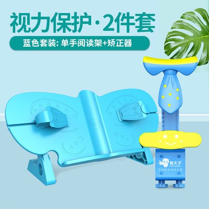 Prevent child myopia sitting position corrector (A reading stand + a Sitting position corrector): blue