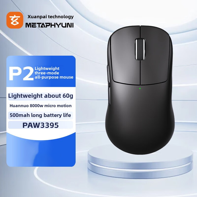 Metapanda P1 PRO MAX Wireless Gaming Mouse PAW3395 26000DPI 2.4G Wireless Bluetooth Wired Three Mode Mouse for Office: Brown