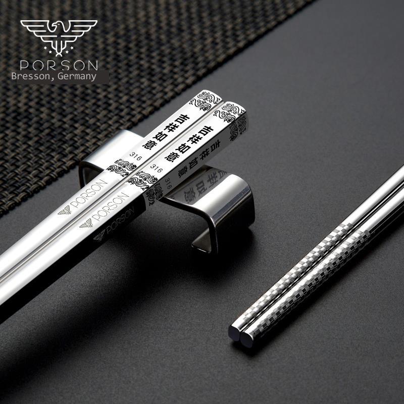 Tyskland porson 316 rostfritt stål chopstick hushåll halkfria kvadrat silver snabbt du vuxen koreansk kostym 10 båda