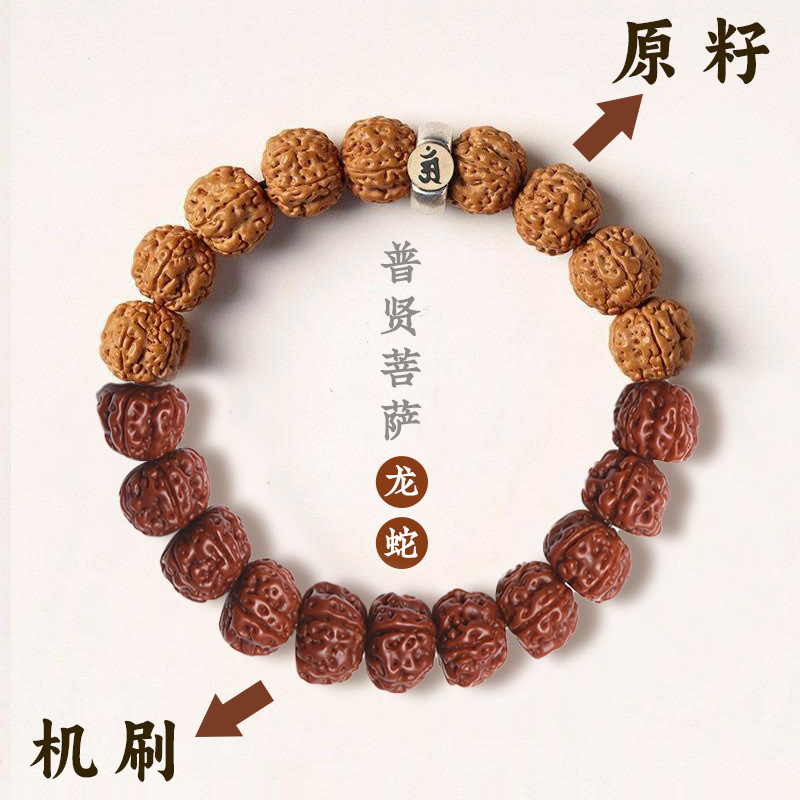 2025 Maharaja bodhi cadena de 12 criaturas del zodiaco guardián de Buda hombres y mujeres texto de semilla original nepalí juego cuentas de Buda: PLATEADO