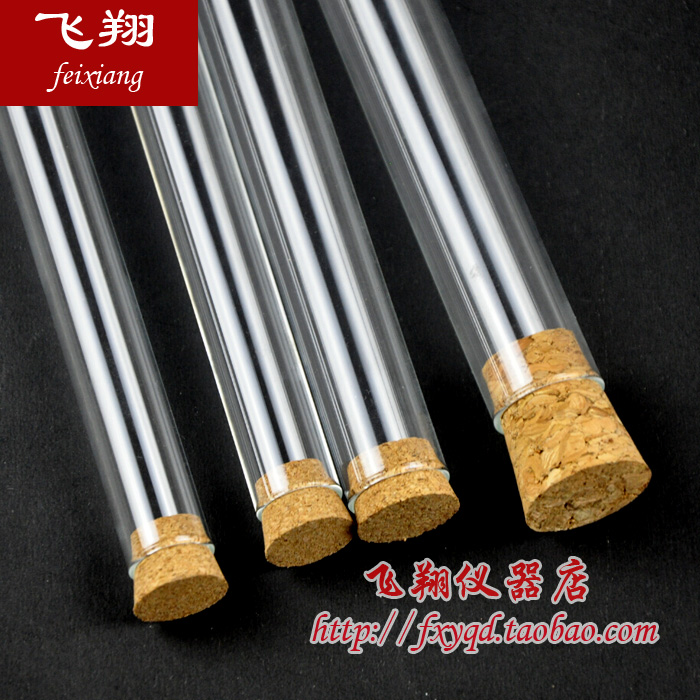 test tube 15 * 150mm with Cork high temperature glass tube chemical experimental equipment