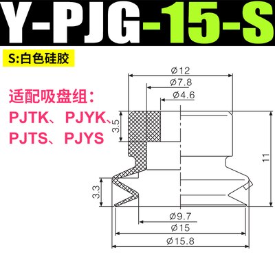 Ventouse pneumatique industrielle à double couche, modèle pjg -6/8/10/15/20/30/40/50- , accessoires pour manipulateur: Type 16