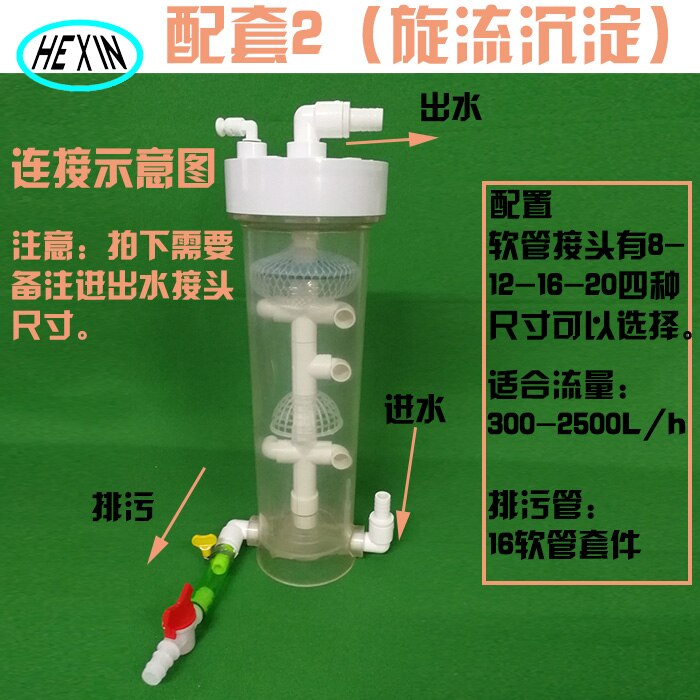 Cubo separador de remolino centrífugo para acuario, cubo sellado de prefiltro de lluvia para tanque de peces