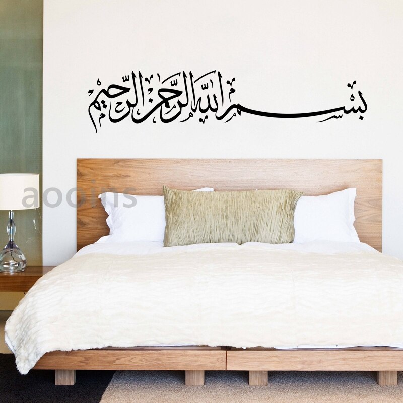 Autocollant Mural en vinyle avec calligraphie islamique musulmane arabe, décoration de salon, de maison, Bismillah, sparadrap muraux de Religion pour chambre à coucher