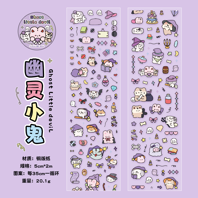 50mm * 2m pegatinas de dibujos animados cinta adhesiva decorativa DIY álbum de pegatinas diario hecho a mano suministros de álbum de recortes cintas adhesivas: Rojo