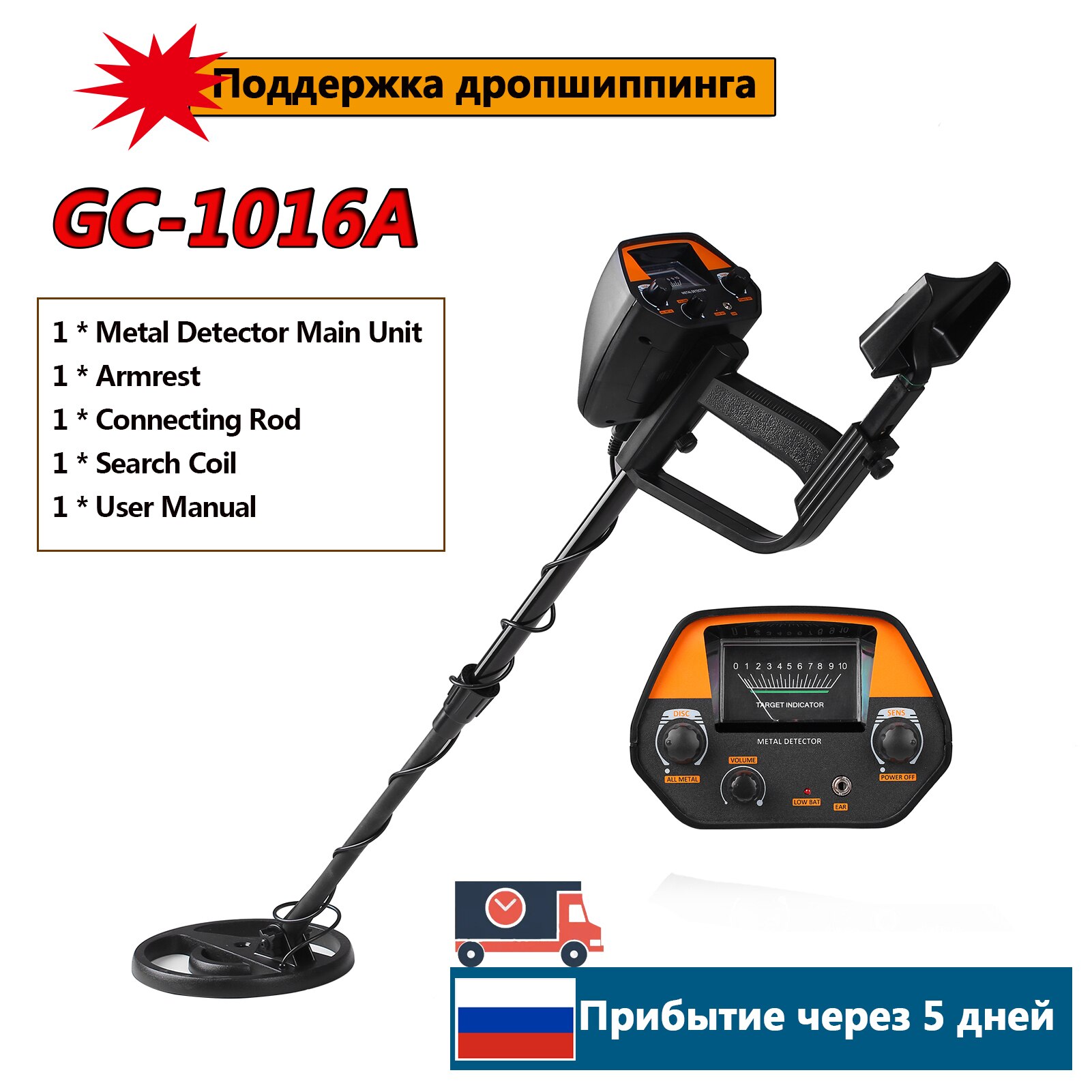 MD4030/MD5030/GTX5030 Underground Metal Detector Metal Finder Gold Detector Treasure Hunter Gold Digger Metal Detection: GC-1016A