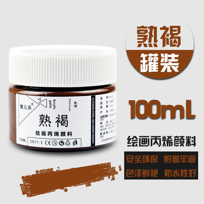 Pintura acrílica de 100ml para estudiantes, pintura de acuarela creativa para pared, suministros de arte para oficina, materiales de pintura: Cooked brown 100ml