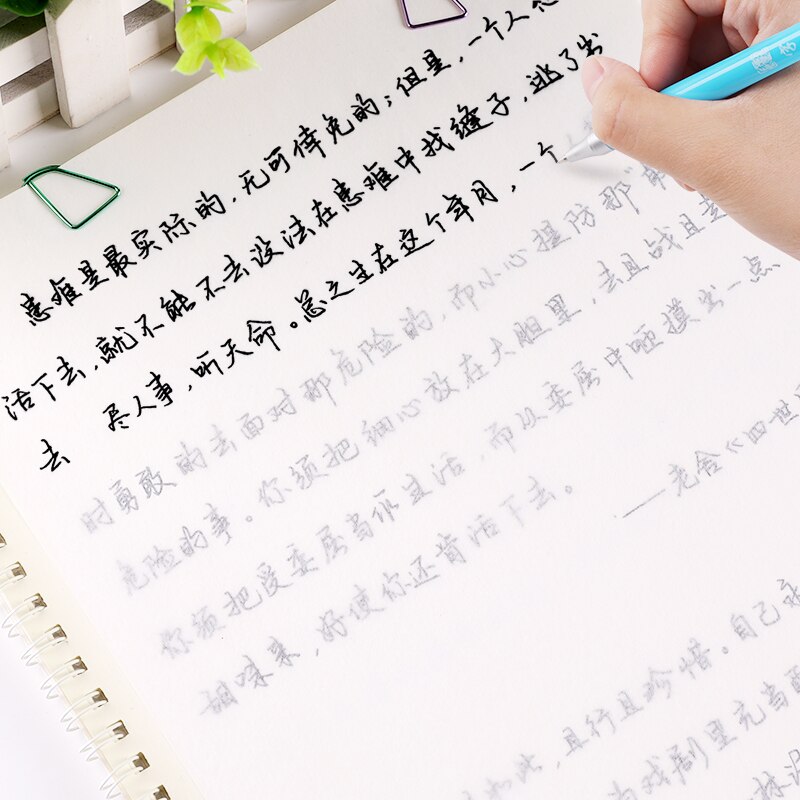 Handwritten hard pen practice copybook adult Xingkai college students beginners repeatedly use the practice pen copy copybook