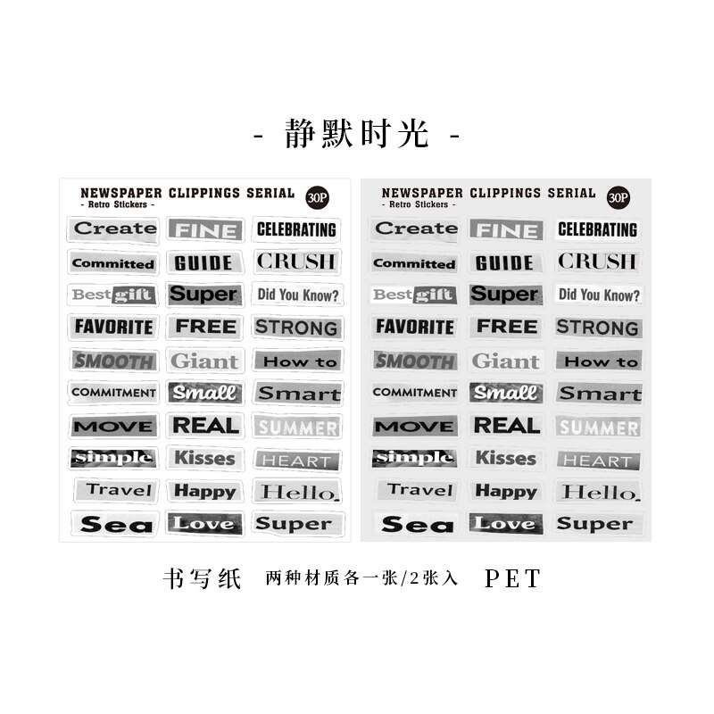 Mr. Paper 8 Designs Ins Wind Newspaper Clipping Serial Series Two-Material Stickers DIY Decorative Collage Material Stickers: D