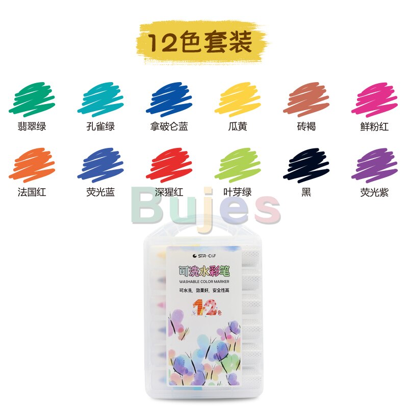 sta 8630 series 12 / 24 / 36 / 48 color washable watercolor pen set for students art drawing painting watercolorpen: 12