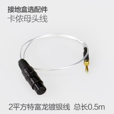 0.5m Cable For HiFi Audio GND Grounding Box Tuning Box Power Purifier Electronic Black Hole: Gold