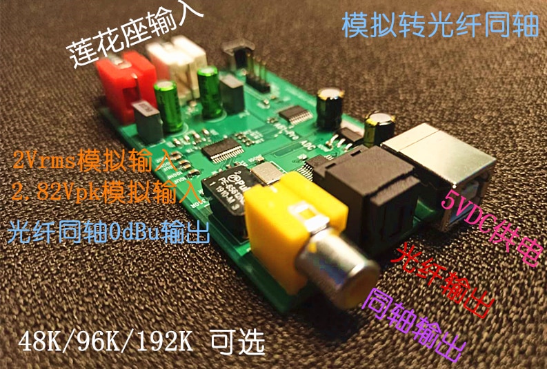 Analog to fiber coaxial ADC sound signal to spdif Fiber coaxial digital signal to decoder