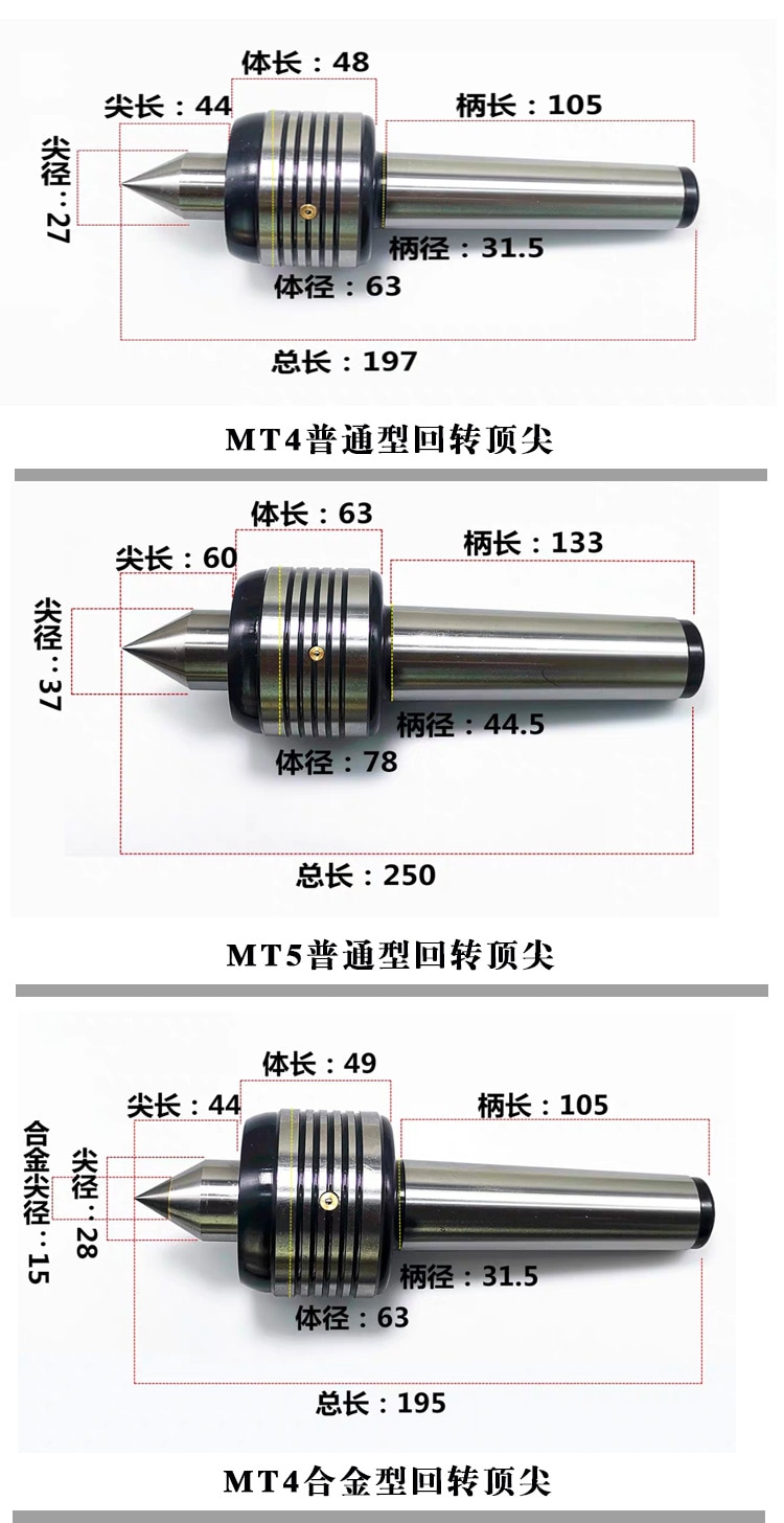 lathe live center morse taper MT2/3/4/5 light duty live center dead center