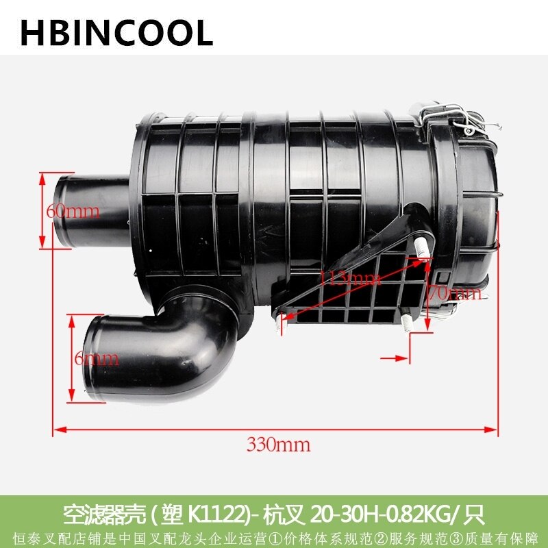 Forklift truck accessories Forklift air filter assembly Forklift air filter housing K1122 for Hangcha 20-30H Forklift used: Air filter housing