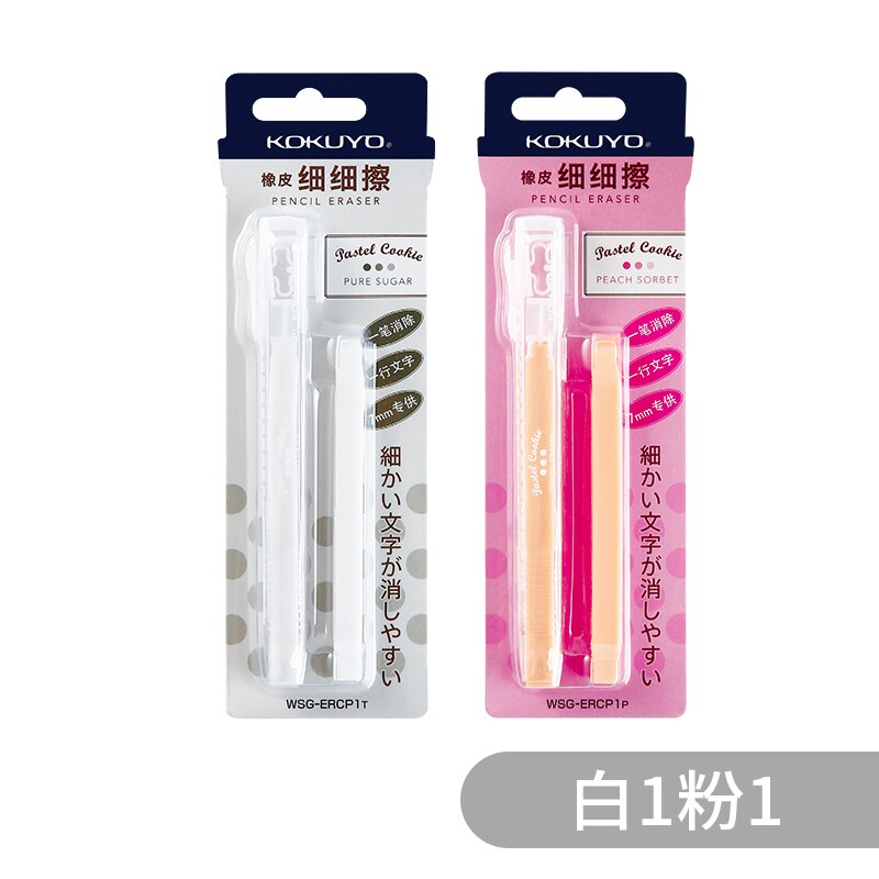 Japanese KOKUYO Push-pull Pencil Eraser Rubber Sketch Painting Art Stationery Cute Kid Student School Supplies: Light Grey
