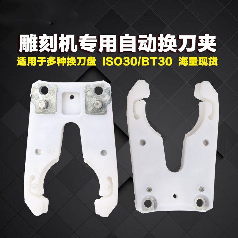 Engraving machine automatic tool changer ISO30 BT30 tool holder CNC CNC